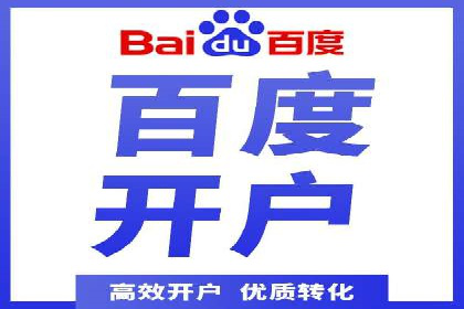 竞价推广开户的五大经典案例，值得一看！